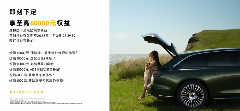 华为系首款旅行车30.98万开卖!余承东朝百万销量发起冲锋,北汽董事长现场表决心