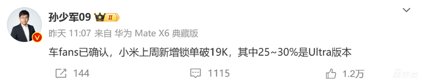 新能源周销榜锐评：特斯拉连续两周销量上涨，蔚来掉出前十