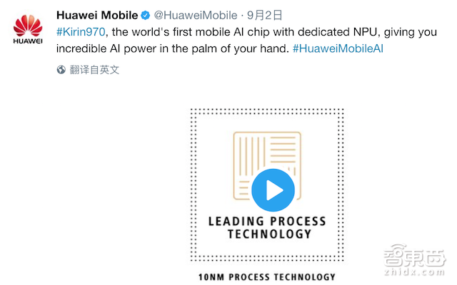 华为麒麟970是不是真正的AI芯片?