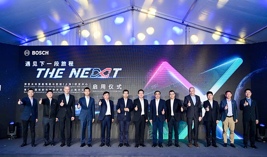博世未来智能驾驶与控制研发中心正式启用！投资1.5亿 ，发力智舱与智驾