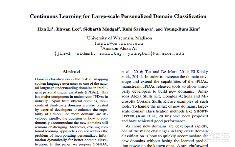 亚马逊Alexa新算法：无需重新训练模型，让AI轻松理解你的“话里有话”！