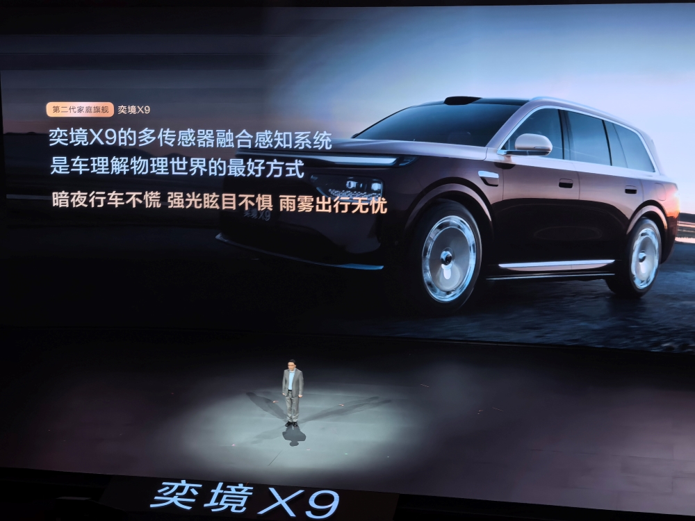 华为第二“境”首车开卖！限时27.98万，高管喊话：最好的华为在奕境