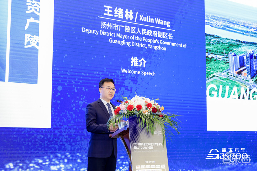 3月14日2023第四届软件定义汽车论坛暨AUTOSAR中国日精彩开幕