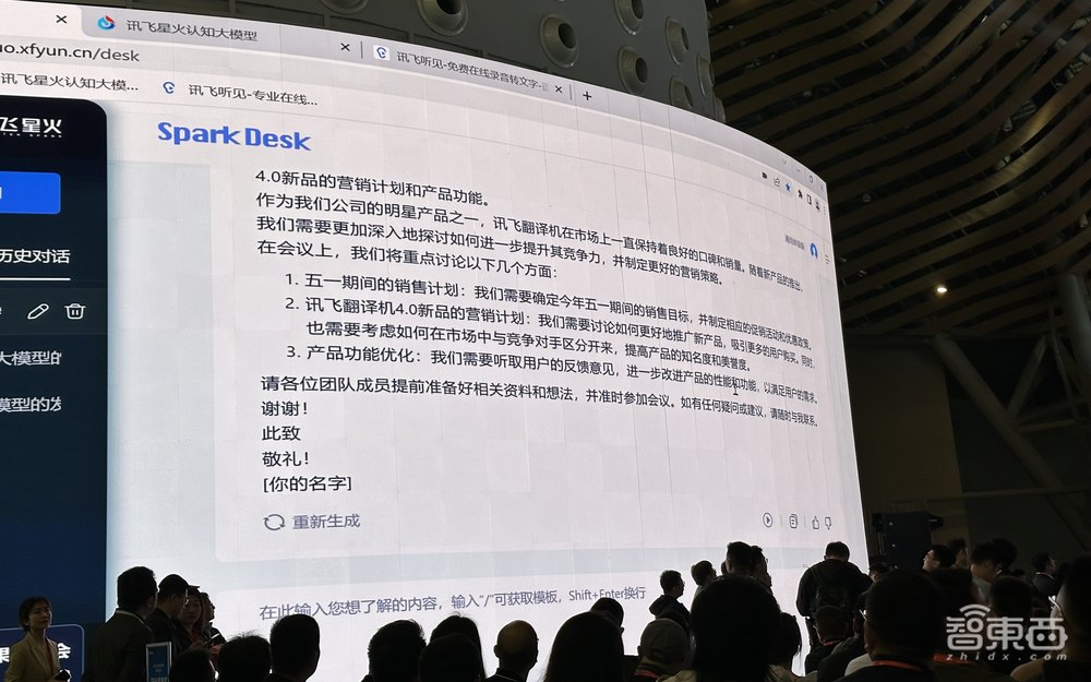 讯飞版大模型来了！首发通用人工智能评测体系，三大能力不输ChatGPT