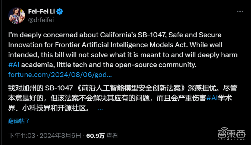 美国AI法案大削弱!AI圈炸锅,李飞飞公开谴责,国内AI企业关心的全在这了