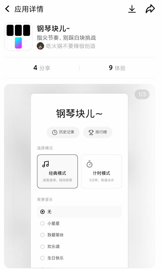 腾讯做了个免费的吐司,我用它半天手搓四个APP