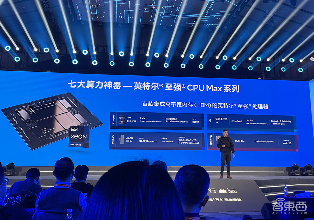 英特尔推最强数据中心CPU，甩出七大算力神器！还有1000亿晶体管GPU