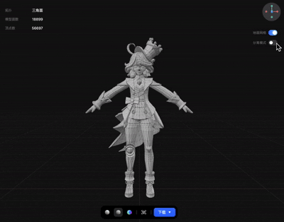 我用腾讯3D Studio让原神的芙宁娜活了,能跑还能打