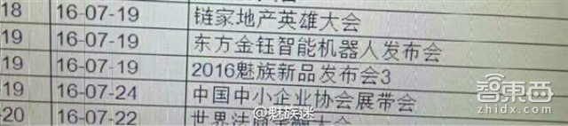 智东西晚报:爆iPhone7已量产或9月发布 全球超算500强中国双第一