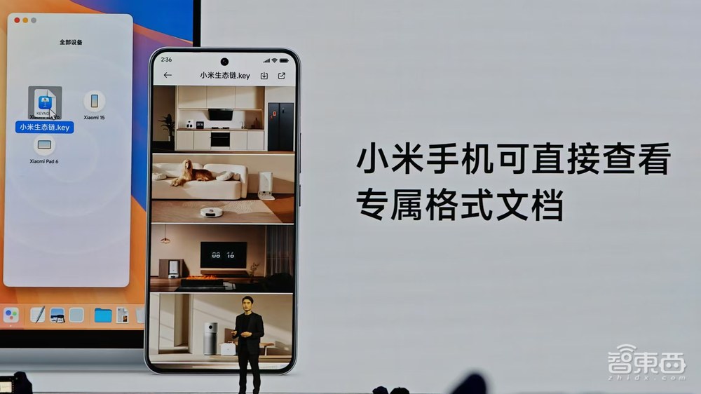 今夜,小米加入苹果全家桶