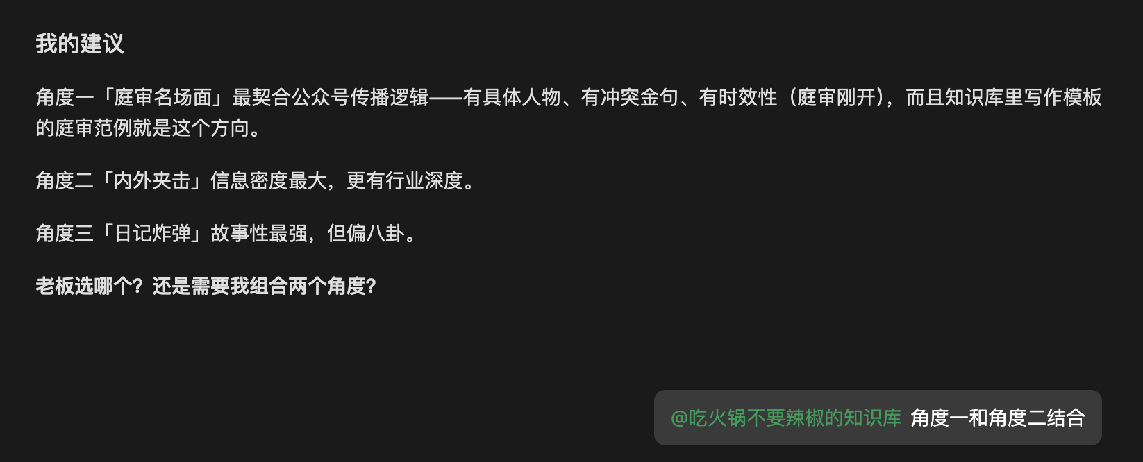 我在腾讯ima里，养了一个最佳员工