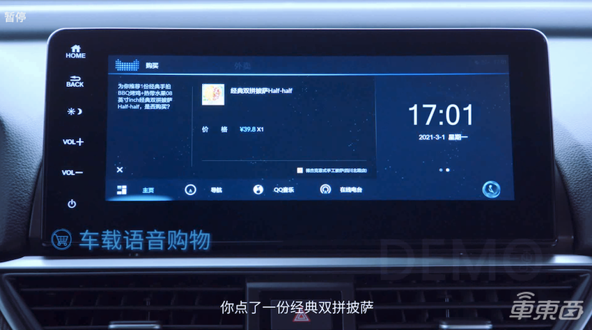 本田发布第三代车机系统 语音交互能力大增，听得懂粤语和四川话