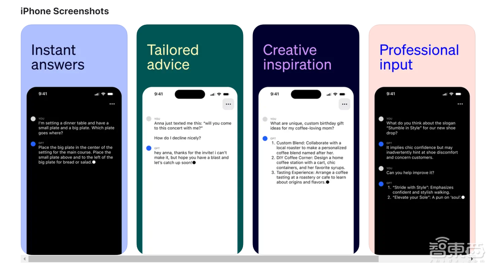 手機版官方ChatGPT首發(fā)體驗！免費、響應快、新增語音識別