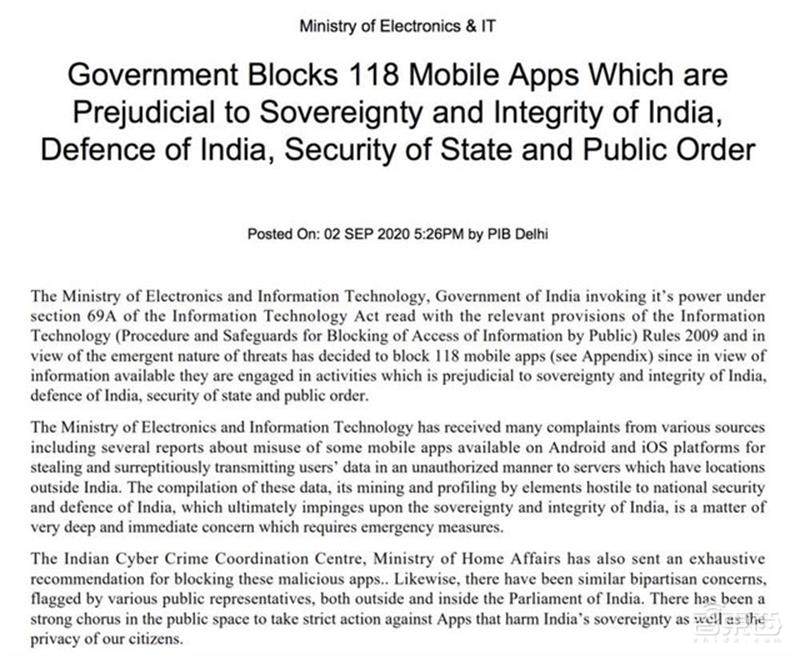 印度再禁118款中国App!BAT全中招,不准用淘宝、百度、玩吃鸡甚至支付宝【附清单】