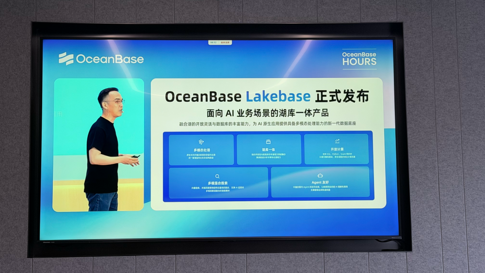 OceanBase发布AI数据库三件套,TOC最高降50%,蚂蚁阿福、灵光都在用