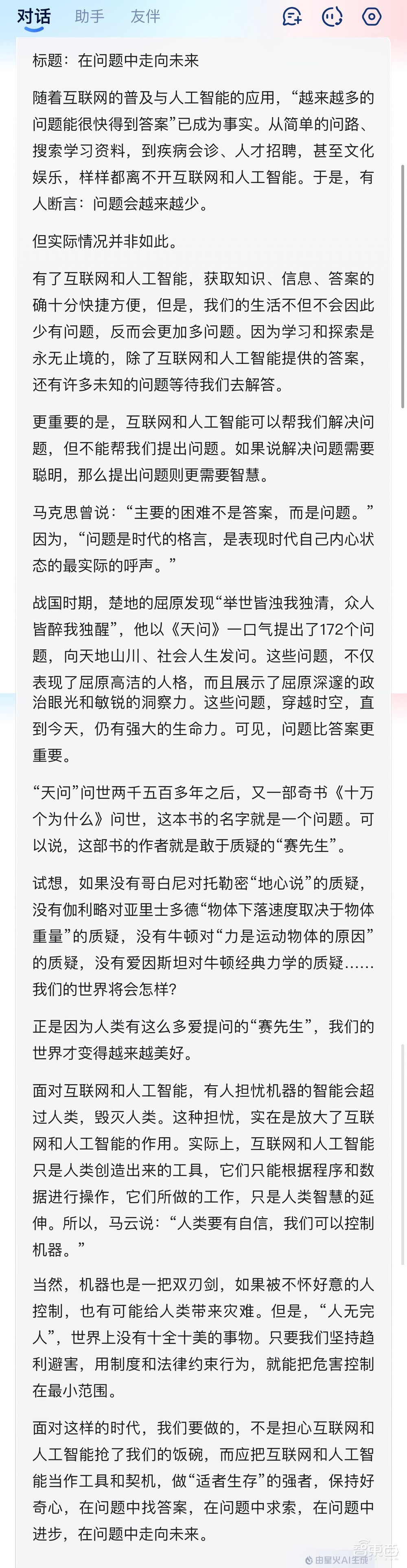 国产AI大战高考作文!20款大模型横评,看得我头皮发麻