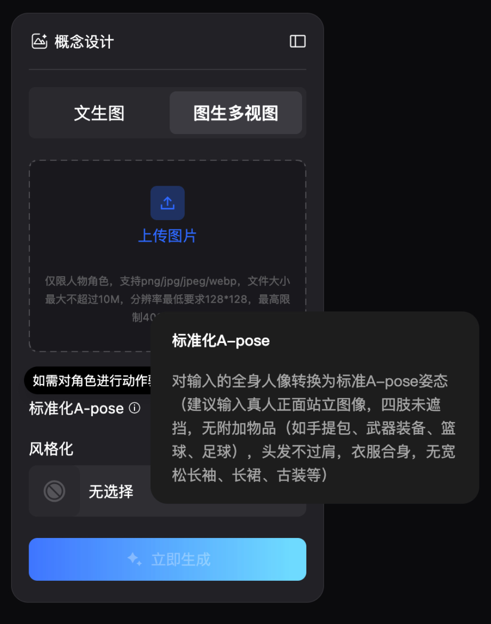我用腾讯3D Studio让原神的芙宁娜活了,能跑还能打