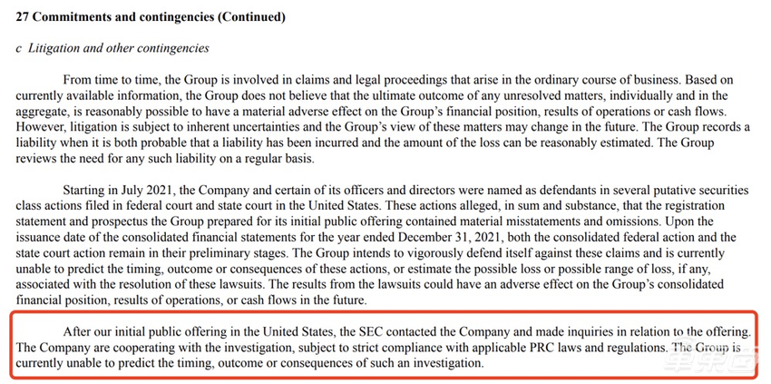 滴滴再遭审查：美国SEC就40亿美金IPO开启调查