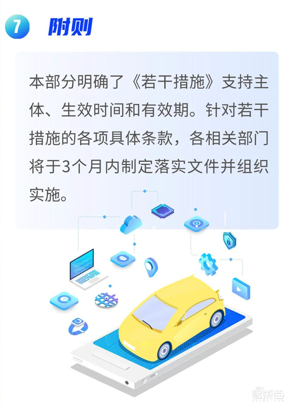 重磅!最高3000万资助,深圳8部门联合发布汽车产业新政,共6大项18条措施