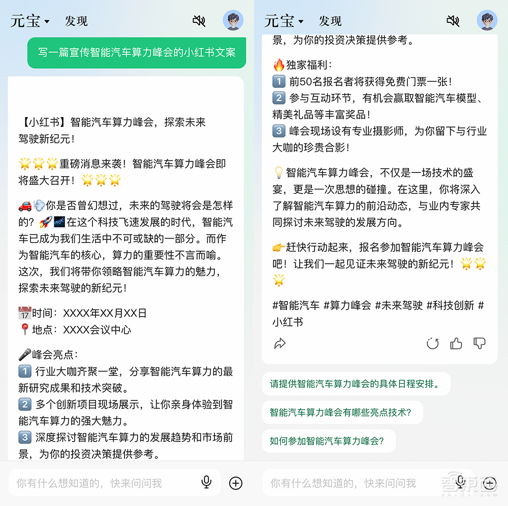实测腾讯首个大模型App:秒读60万字财报,精准读图识猫,信息搜索有待提升
