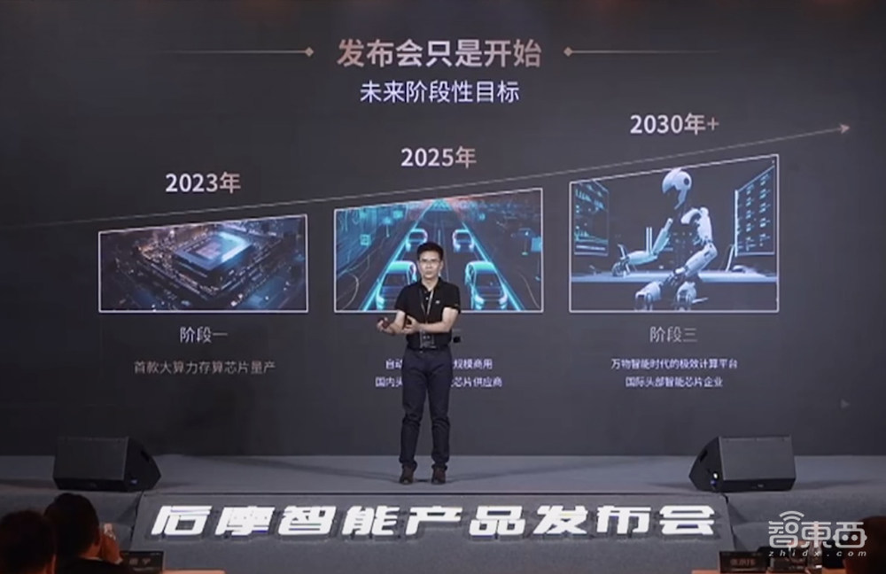 抢滩下一代AI芯片!后摩智能推出存算一体智驾芯片,最高物理算力256TOPS
