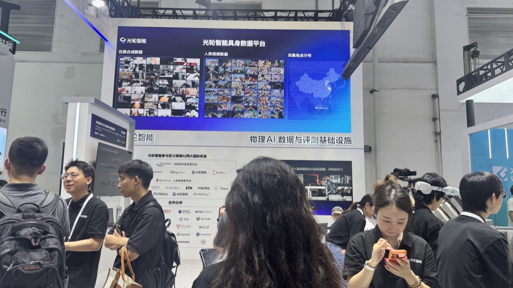 WAIC 2026终极盘点!15大核心趋势,看透AI下半场
