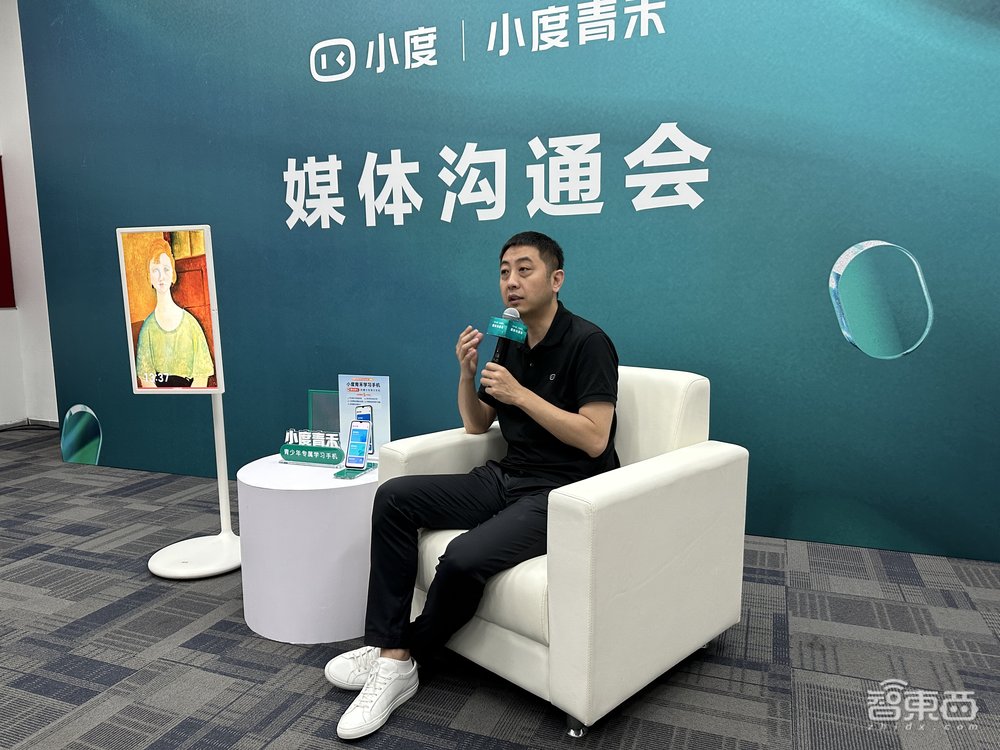 百度真造手机了!