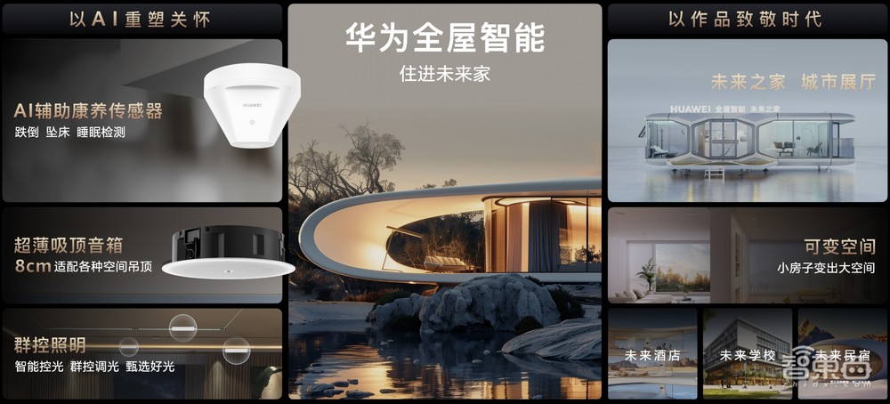 余承东履新后首次登台,华为Pura70“重新发布”,十七款重磅新品炸场