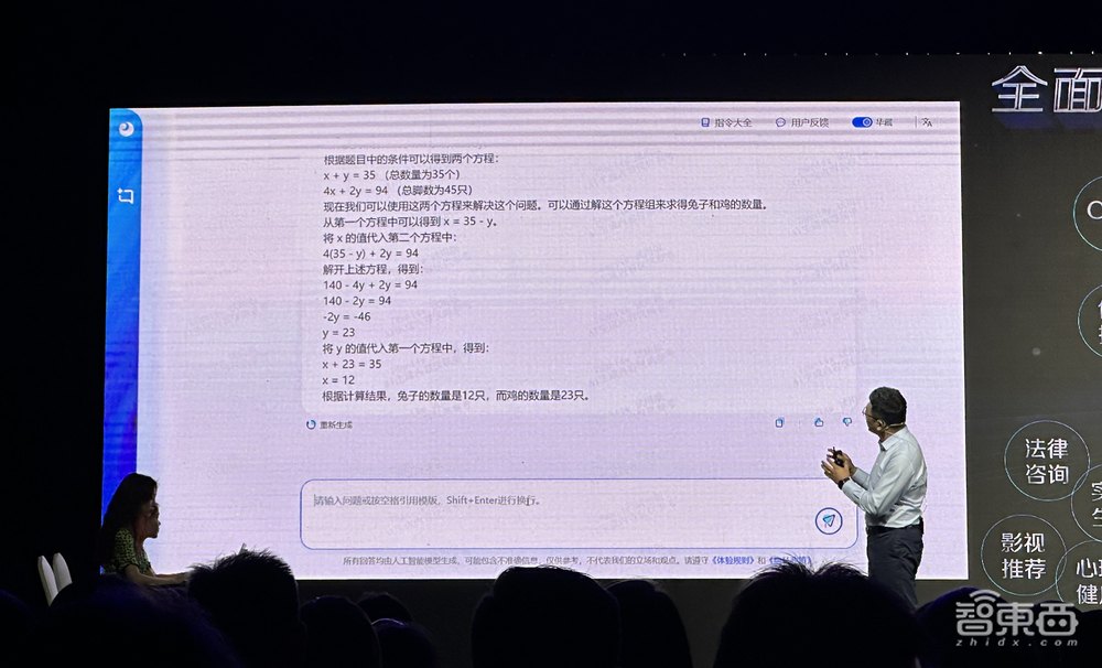 小i机器人通用大模型亮相:覆盖百余项能力,企业部署算力成本10万元起