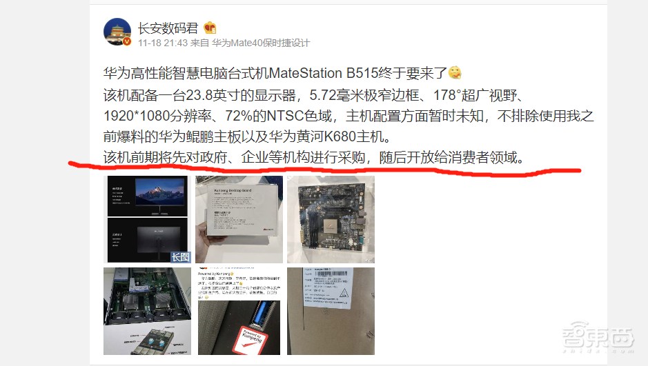 突然,华为商用台式PC真来了!AMD顶级CPU加持