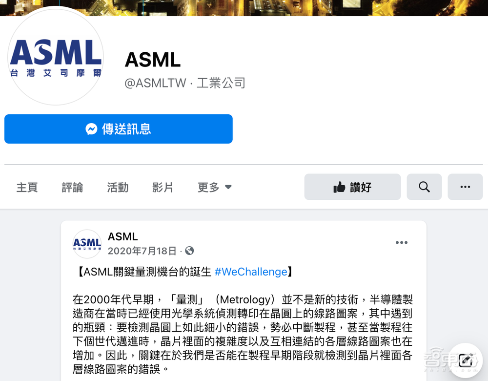 ASML花十年研发,日本厂商股价飙升900%!前道量测到底是啥?