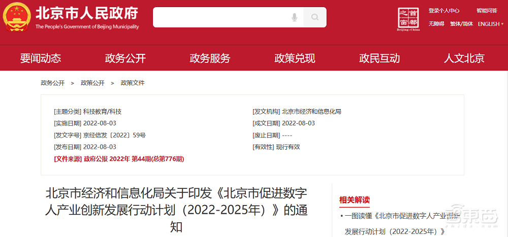 从雷军到张文宏都是假的,起底乱象丛生的AI数字人带货