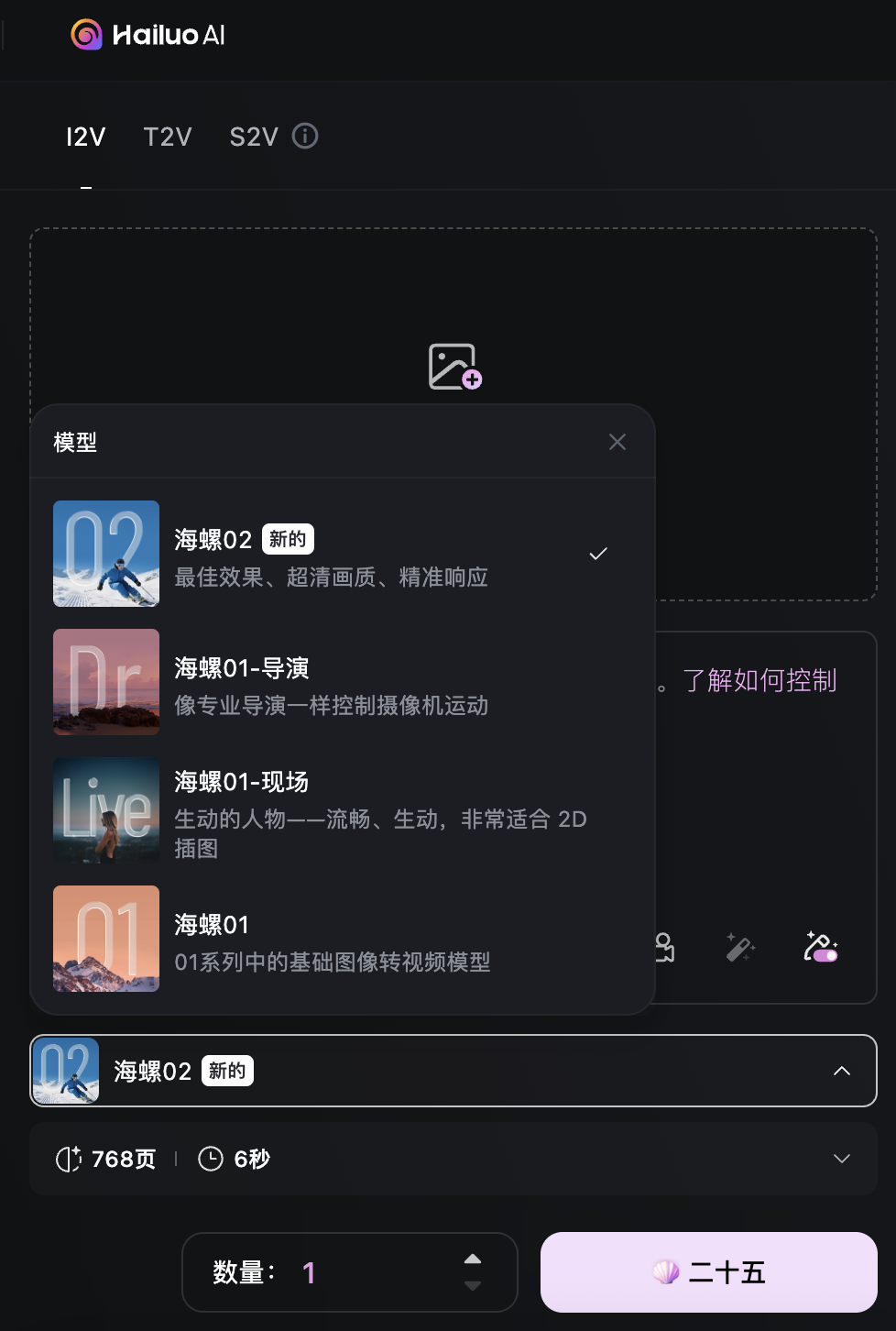 中国霸榜视频大模型！海螺02深夜发布，性能超谷歌Veo3，指令遵循绝了