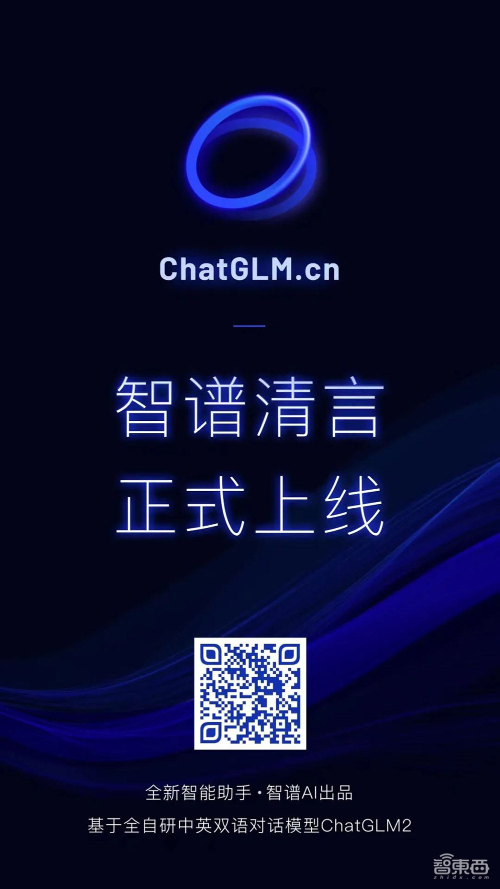 5家大模型官宣上線！百度商湯智譜百川MiniMax領(lǐng)跑，傳11家已獲批