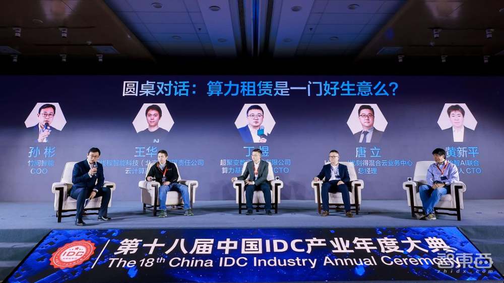 第十八届中国IDC产业年度大典12月12日北京举行