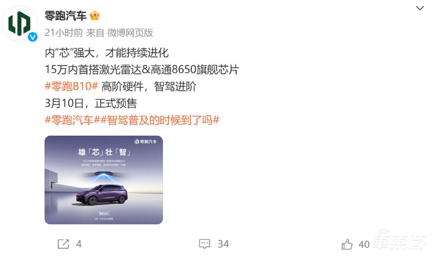 小米再次冲上第二，理想重回榜首！特斯拉单周多卖5400辆