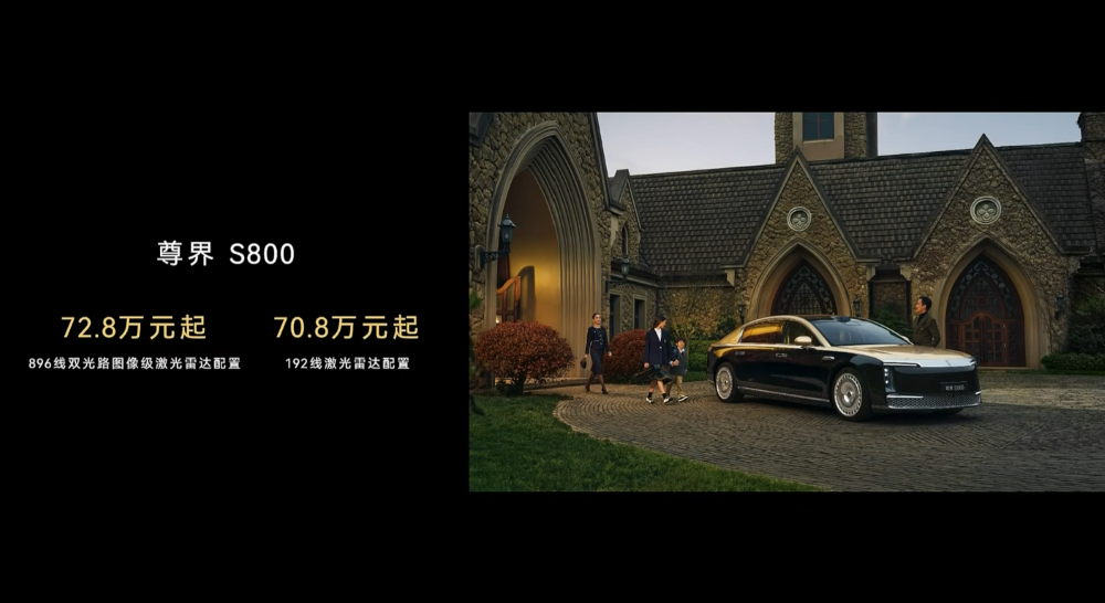 余承东甩出全球规格最高激光雷达！尚界新车亮相，华为出招2026