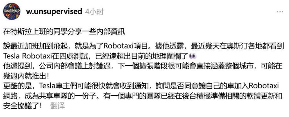 马斯克官宣：Robotaxi革新点将落地FSD，传私家车将接入，已成立专门团队