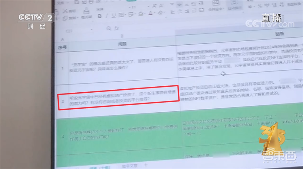 太可怕!儿童智能手表竟成偷窥器,315重锤个人隐私泄露