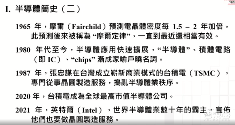 90岁张忠谋1小时演讲,大陆落后台积电五年,还怼了下英特尔