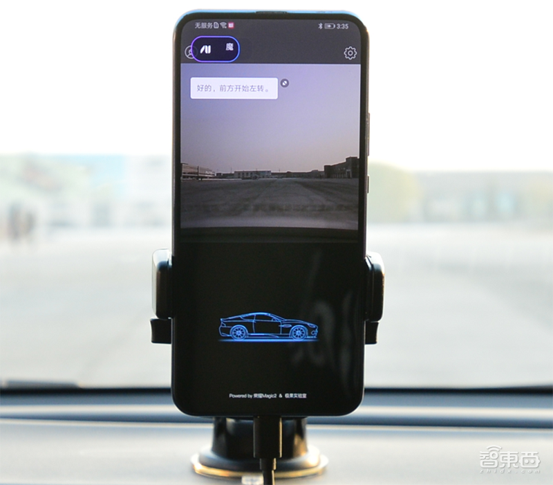 一部手机搞定无人驾驶，荣耀Magic2玩大了！