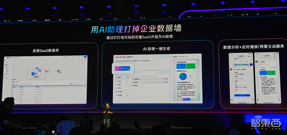 钉钉AI搜索来了!集齐大模型“七龙珠”,AI助理推出多Agent协同功能