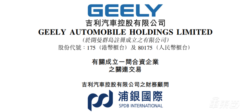 吉利接棒开打智驾普及战!一口气发五大方案,银河全系降价开卖