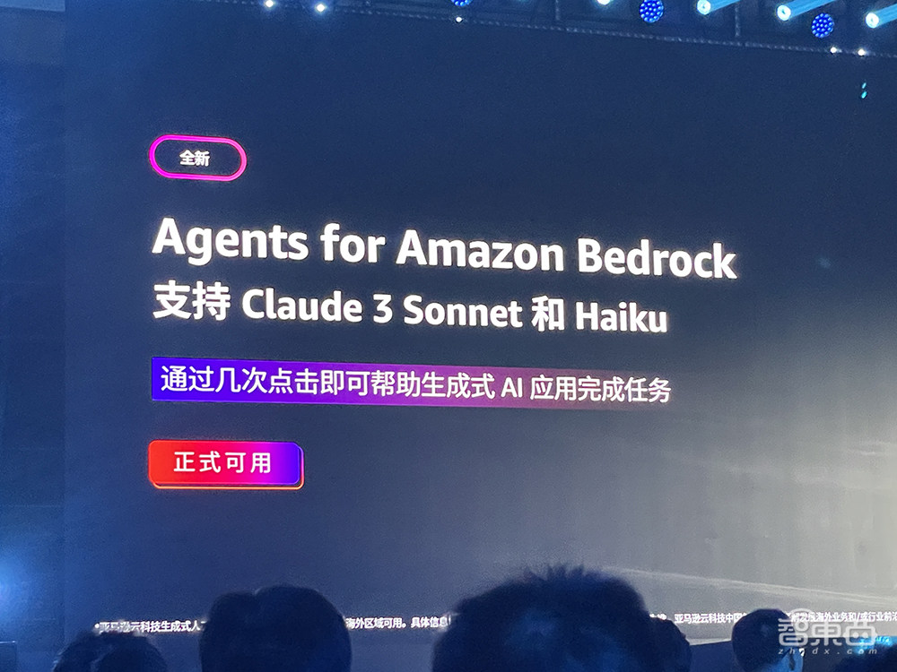 接入零一万物、百川智能大模型!云大厂扩张生成式AI版图,大秀三层技术栈与架构创新