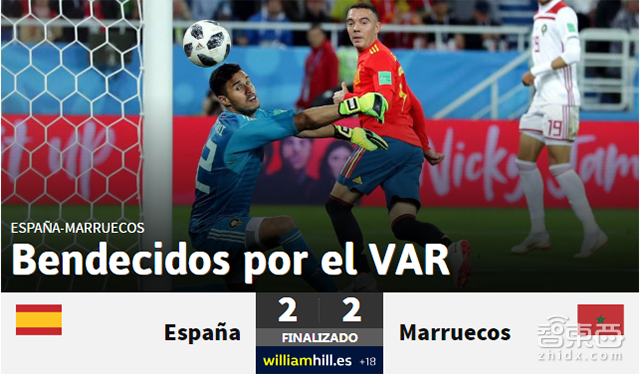 世界杯爆冷真相:这项技术九改判罚!帮西班牙起死回生
