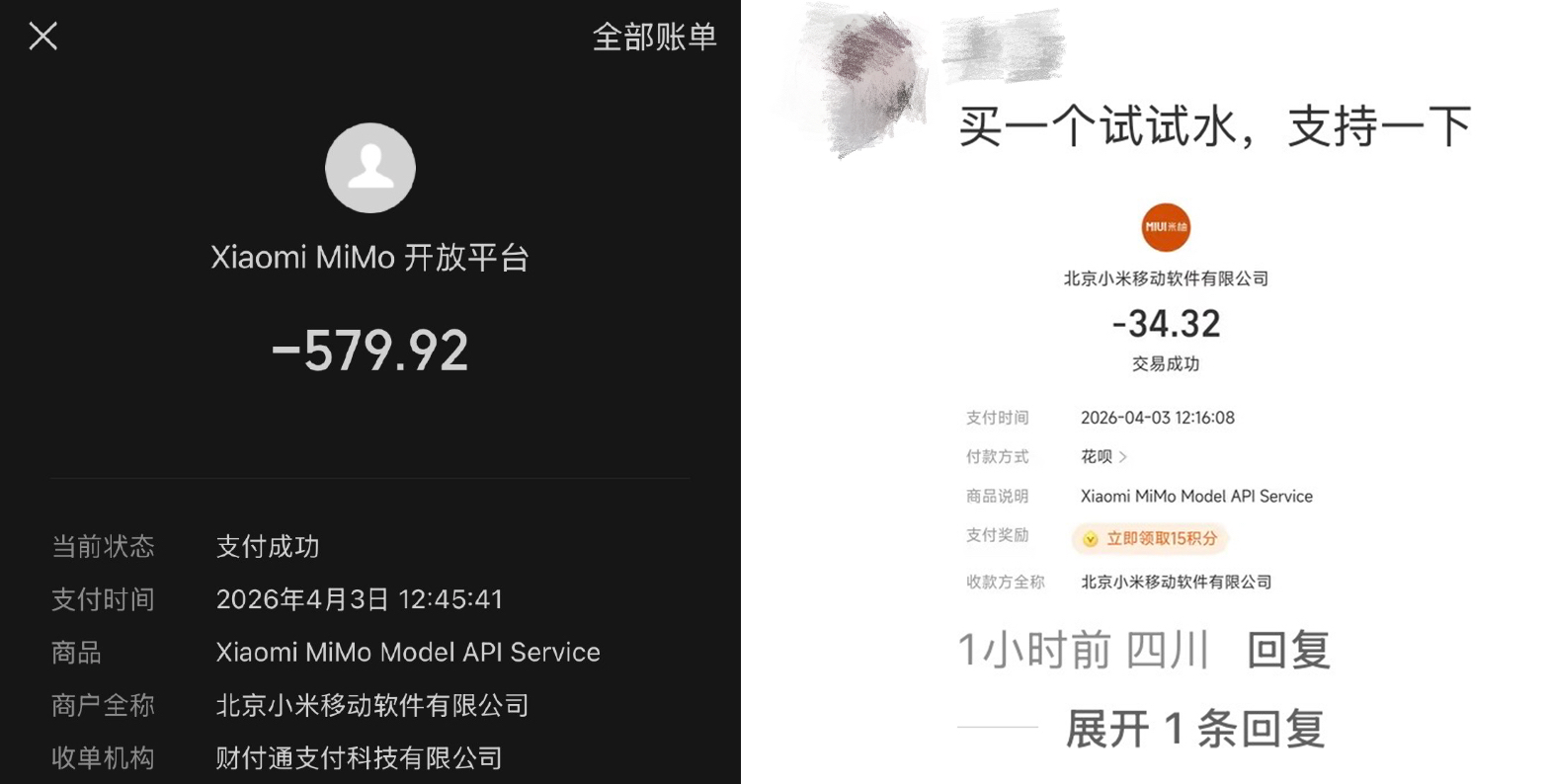 雷军发布小米“养龙虾”套餐！最高月费659元，网友：太贵了