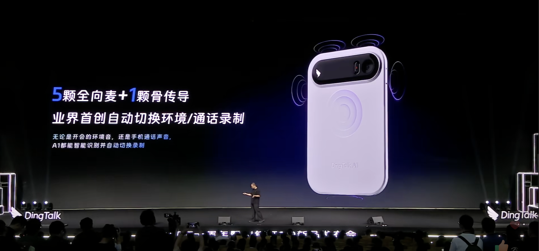 阿里扔出钉钉AI全家桶!首款AI硬件499元起,创始人无招回归首秀