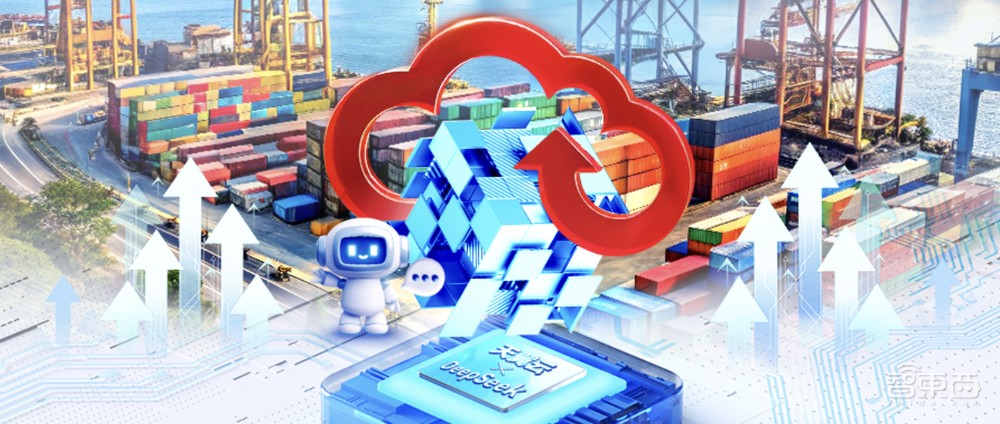 擁抱DeepSeek，天翼云在AI變革中的引領(lǐng)之道