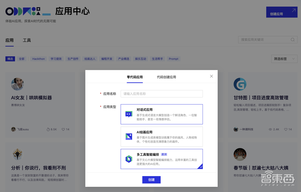 这个春节,用你的AI惊艳所有人
