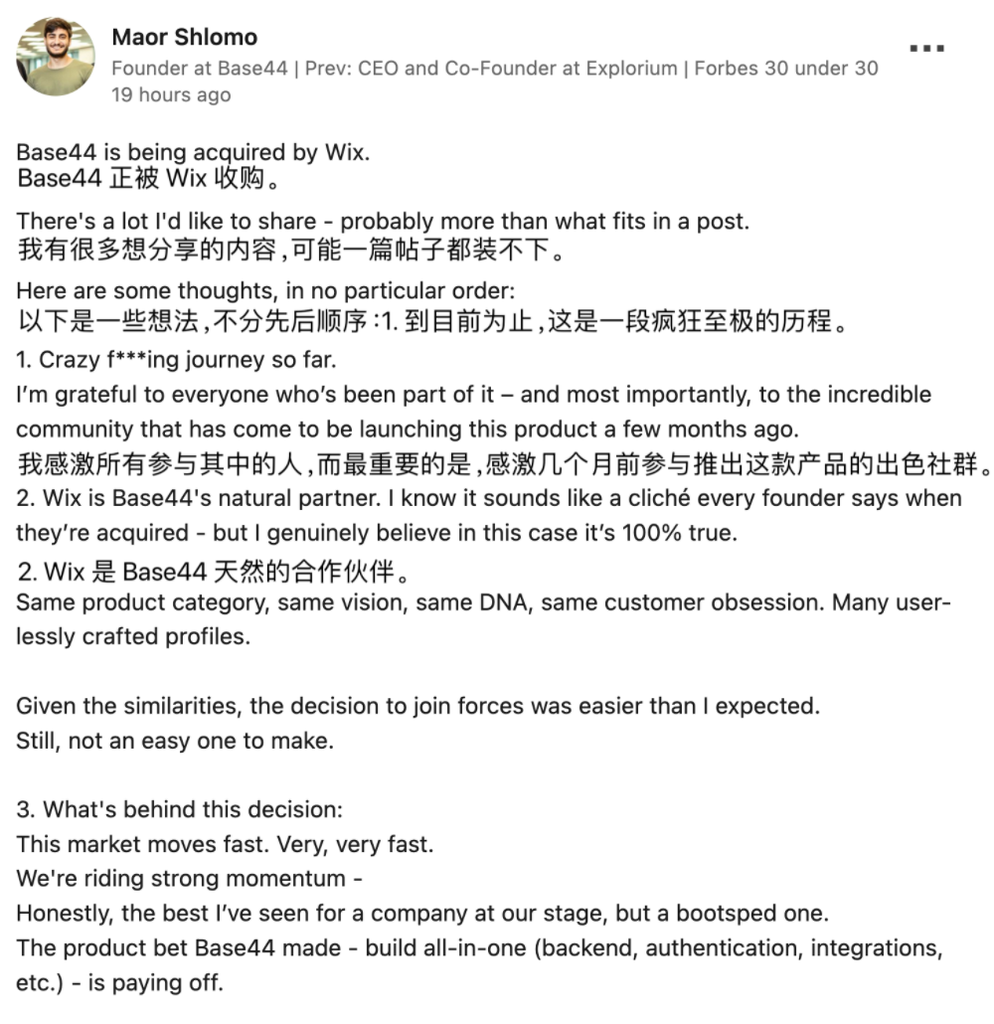 9人AI创企卖了6亿:半年0融资,单月净赚137万